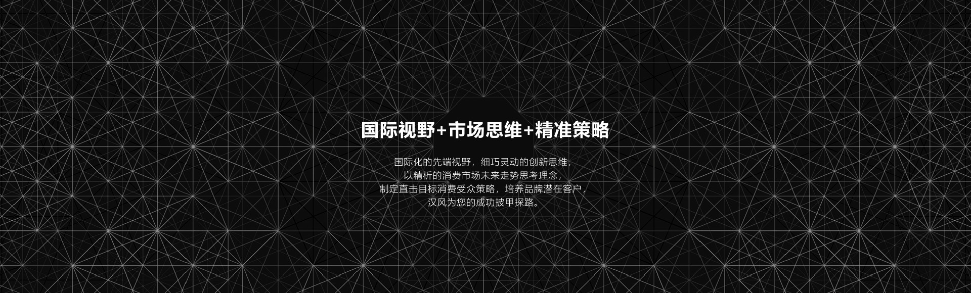 漢風設(shè)計PC端網(wǎng)站聯(lián)系我們欄目banner